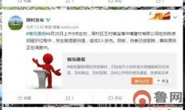 淄博今日爆料新闻直播,聚焦城市热点事件追踪